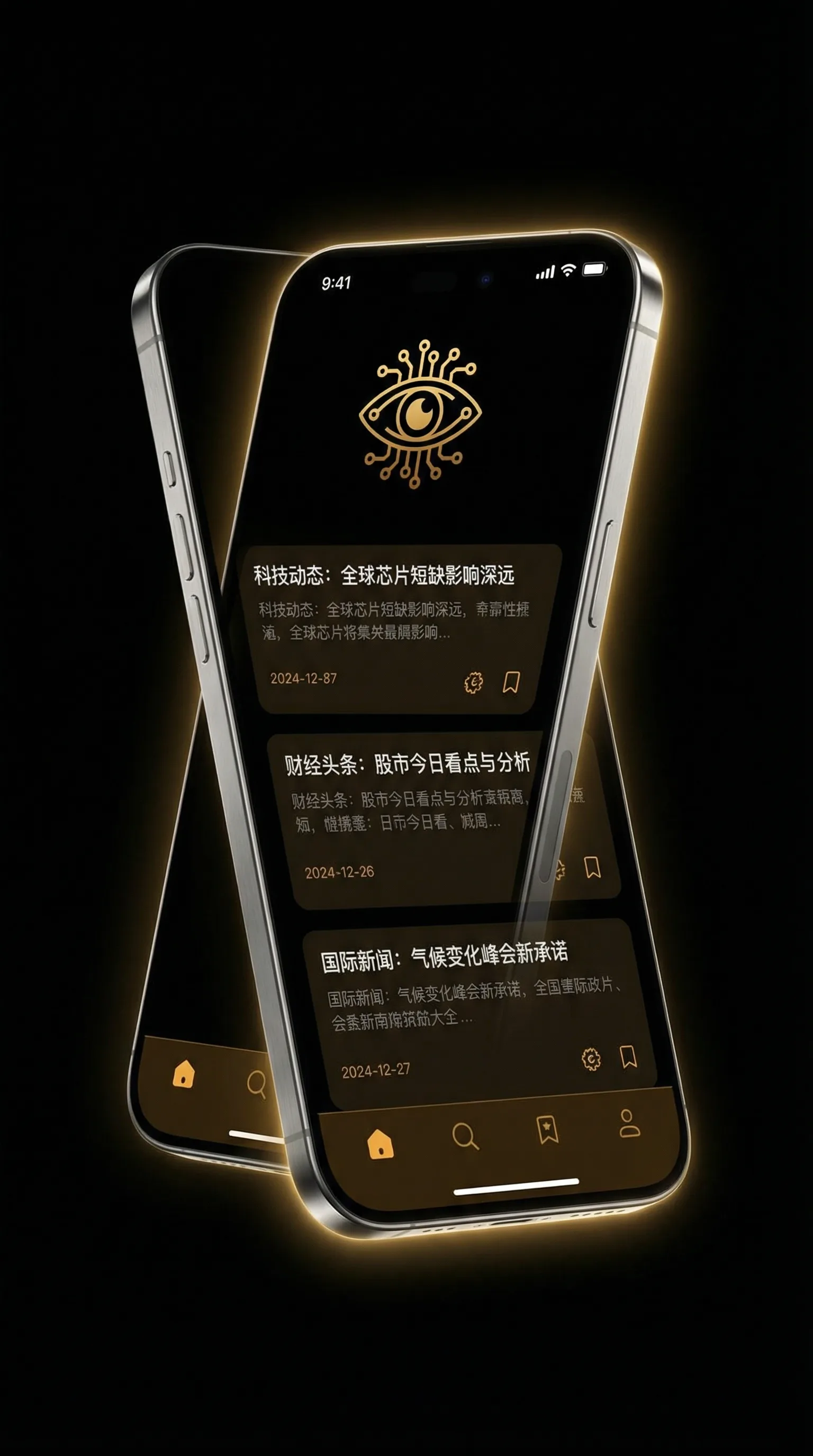 装不在意半截白菜 - 移动端情报客户端界面